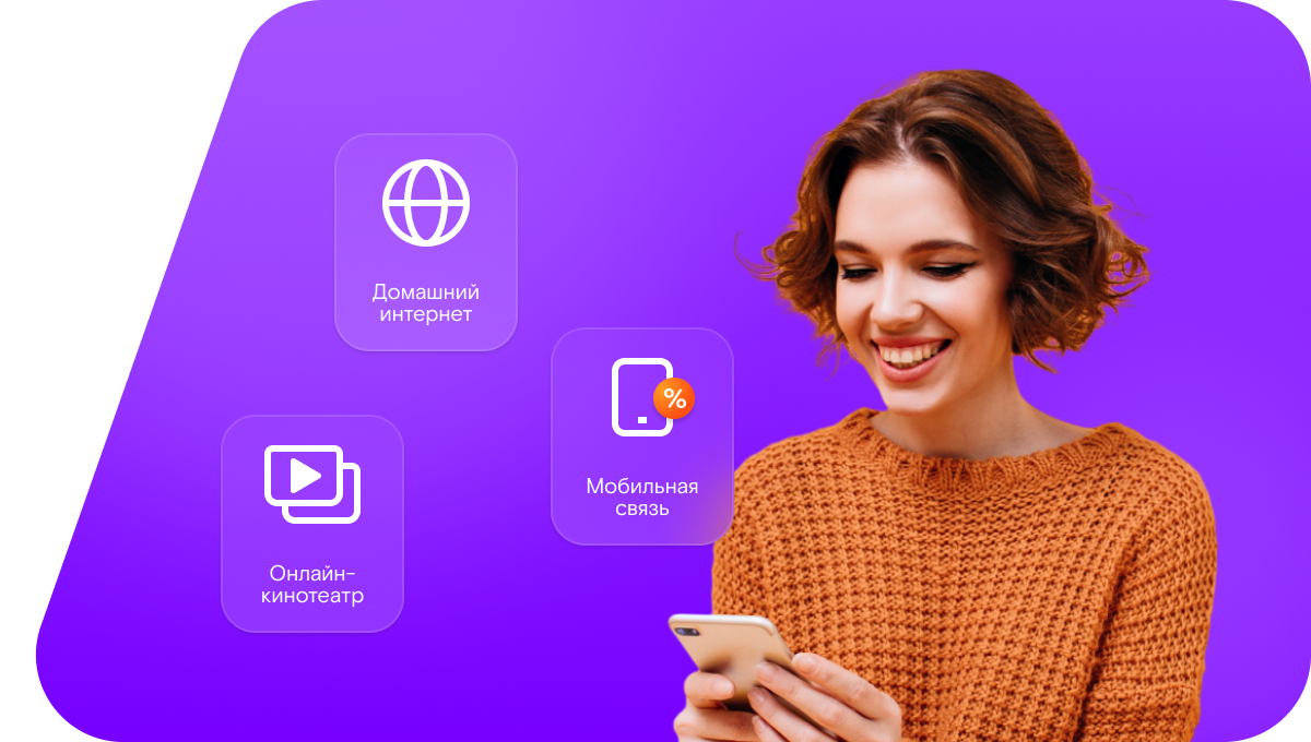 Промо-тарифы Ростелеком в&nbsp;село Куппа (Республика Дагестан)